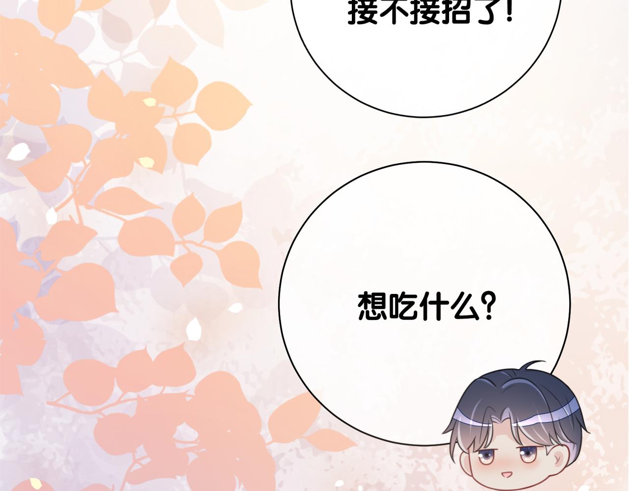 第8话 三人修罗场93