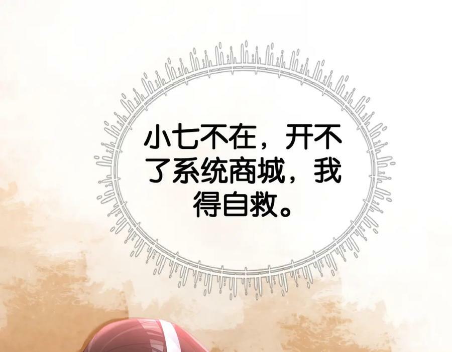 第83话 曲嫣被绑架！71