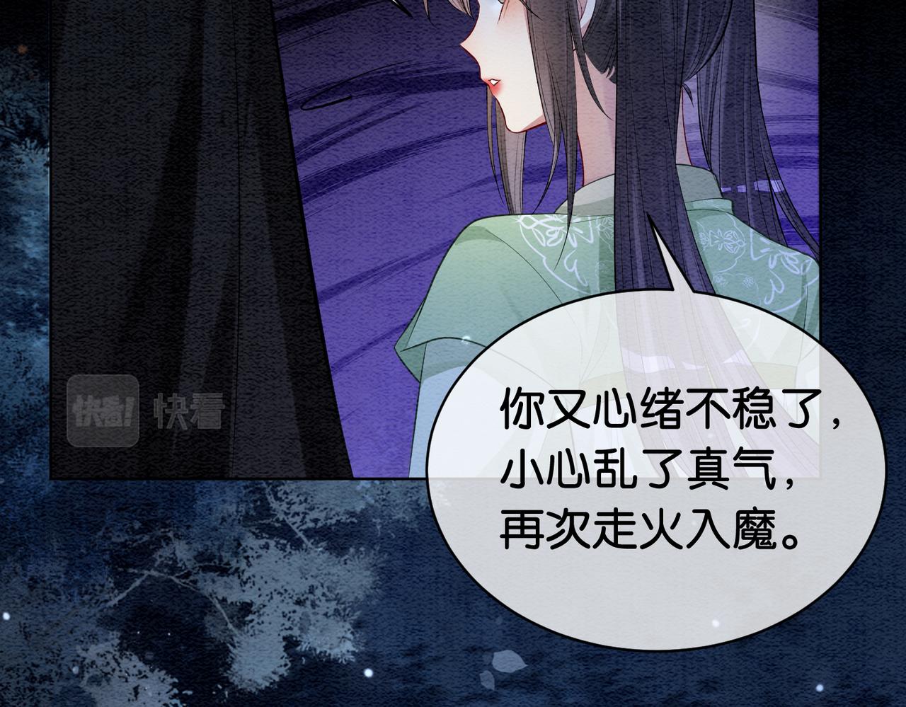 第51话 叫我娘子~19