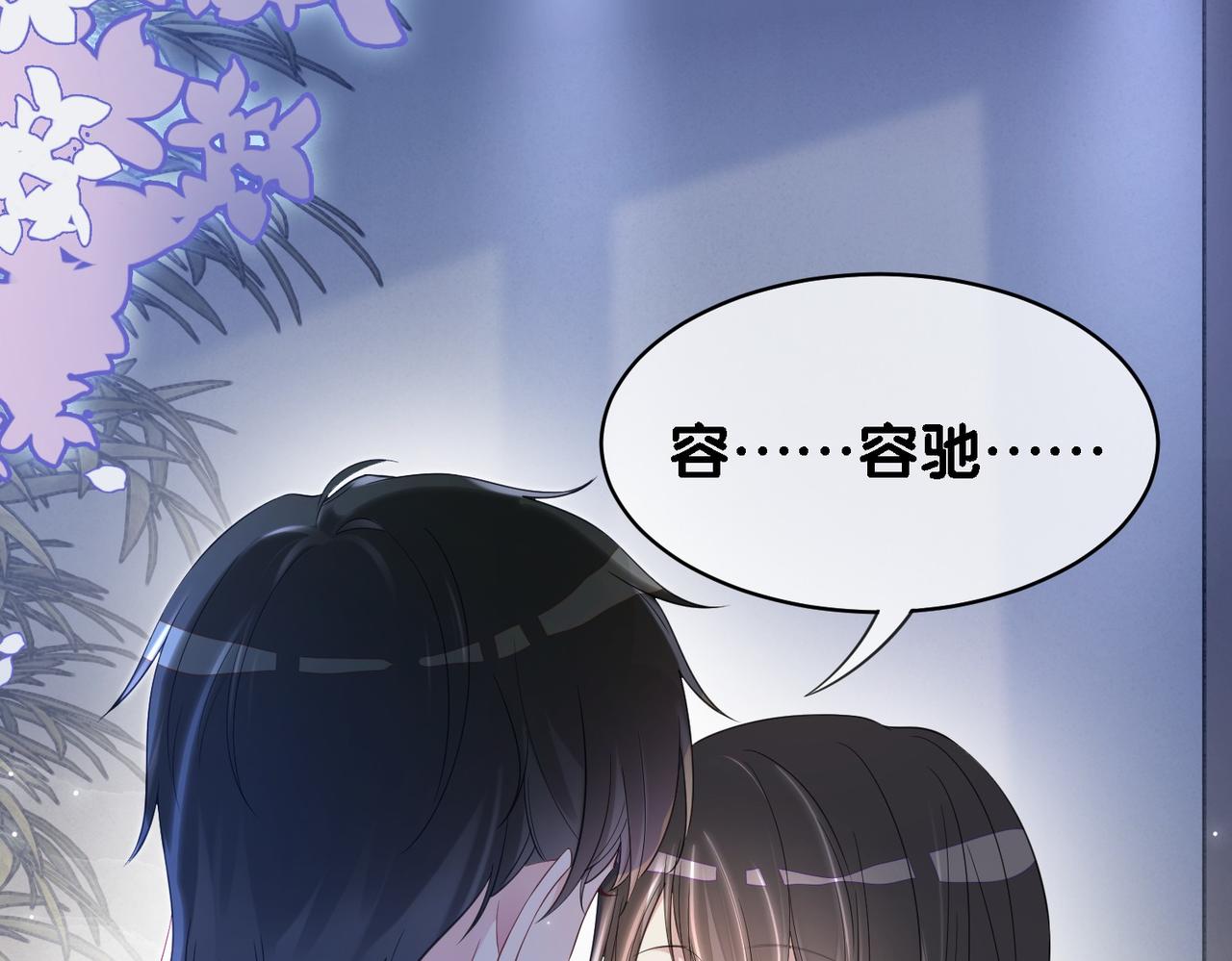 第34话 女朋友6