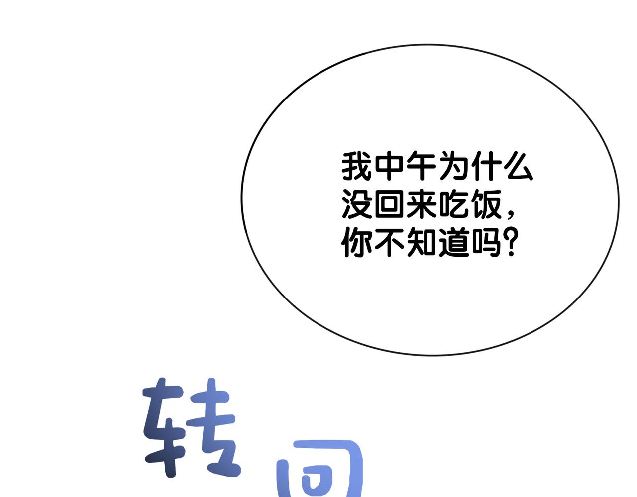 第17话 新世界开启！105