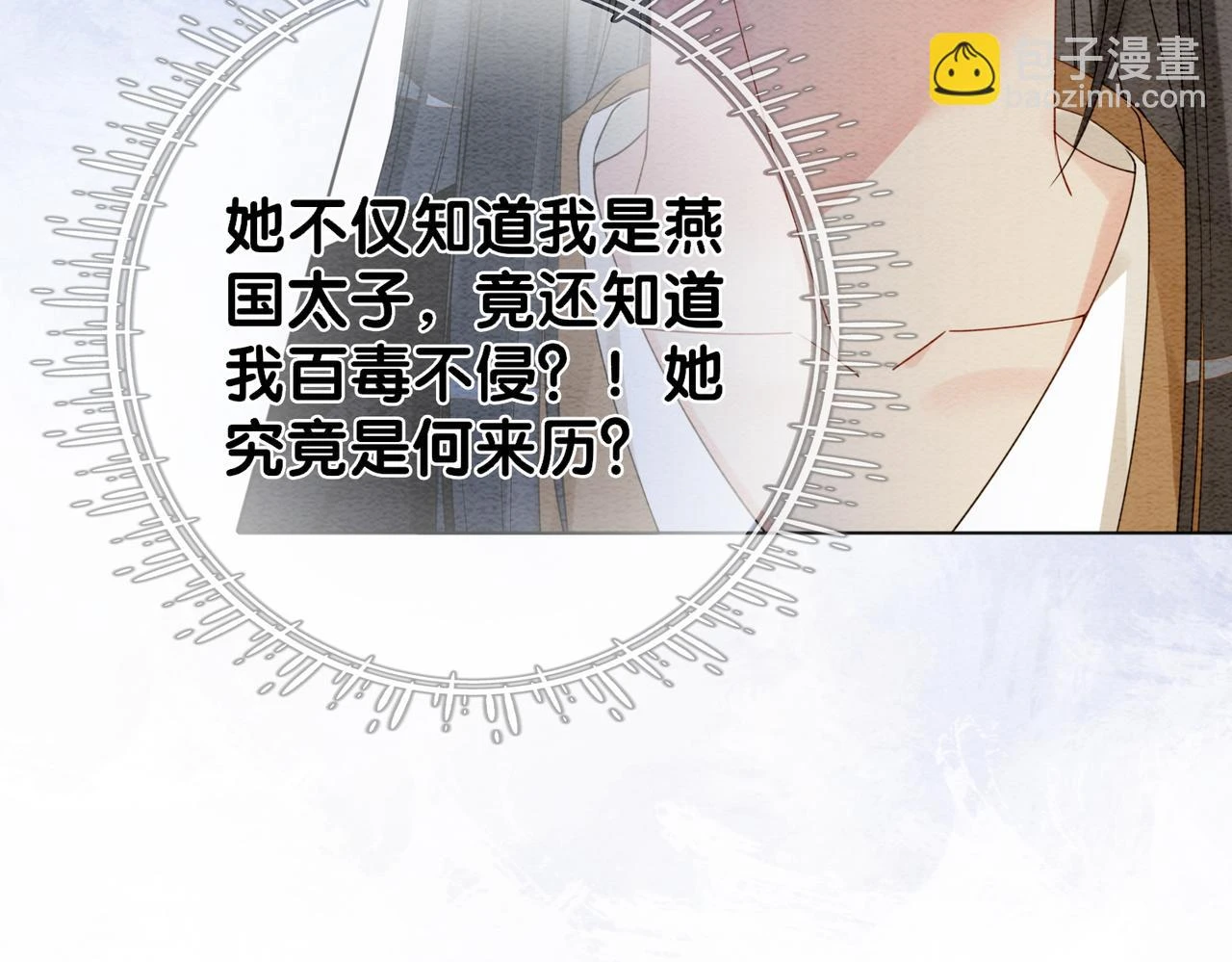 第48话 取她性命？64