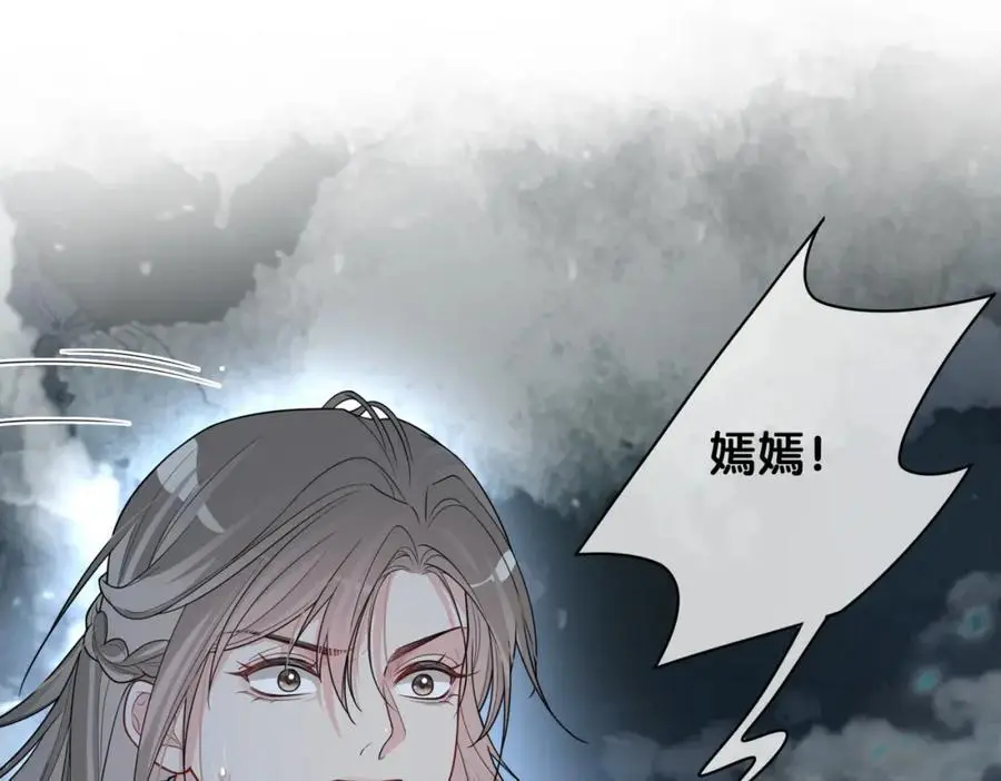 第135话 （加更）嫣嫣替龙朔渡劫受伤62