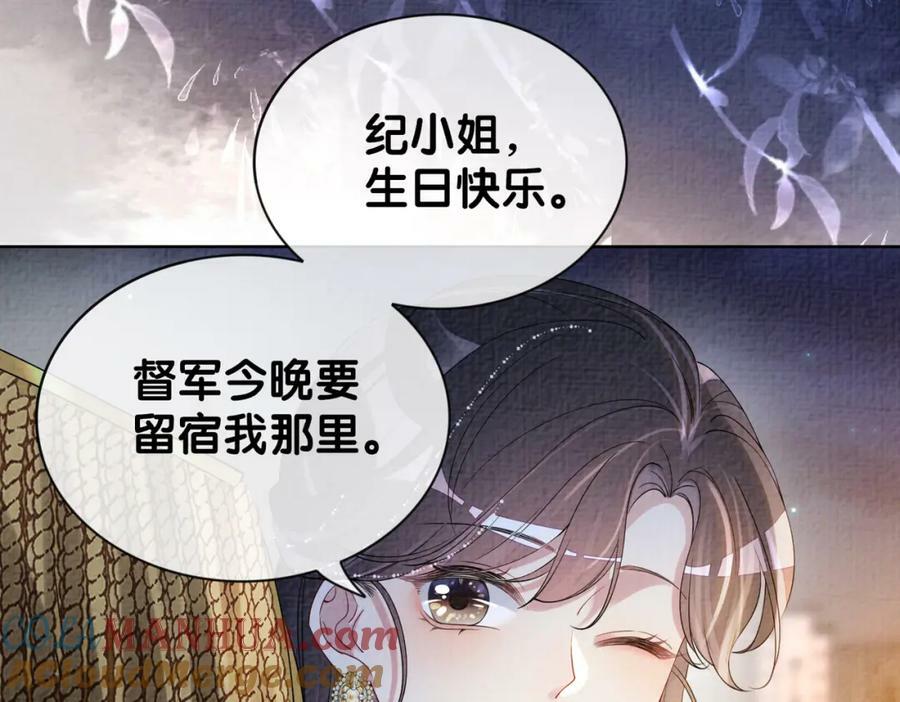 第68话 引起怀疑44