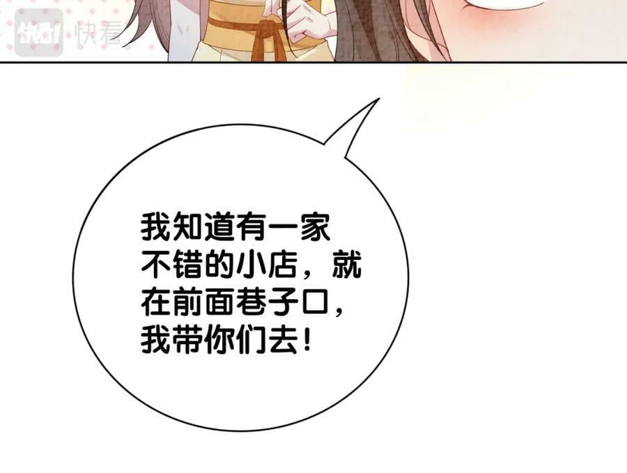 第83话 曲嫣被绑架！59