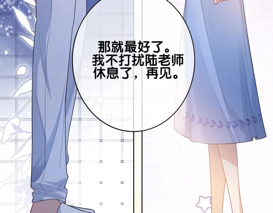 第108话 陆灼出手帮助嫣嫣43