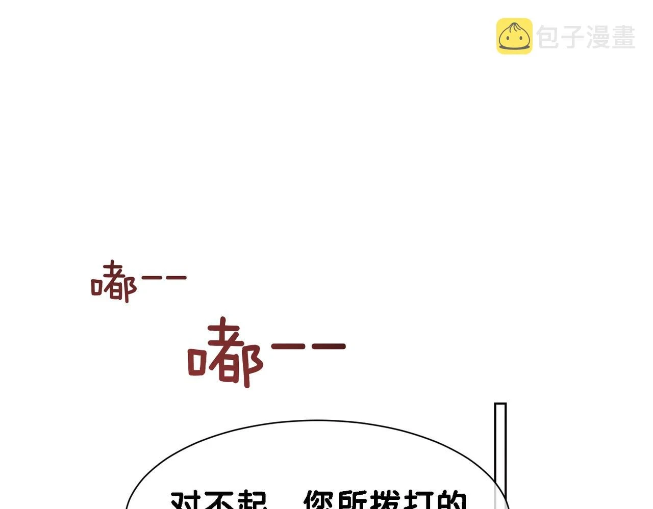 第40话 曲嫣消失？76