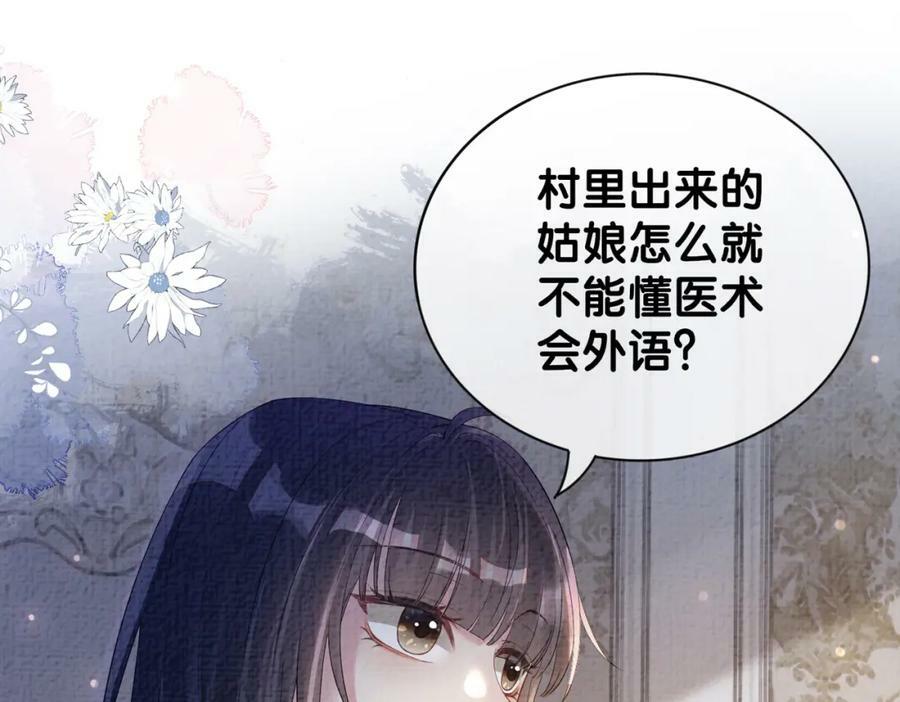 第82话 嫁给我34