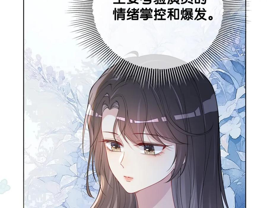 第109话 在戏里成为cp！70