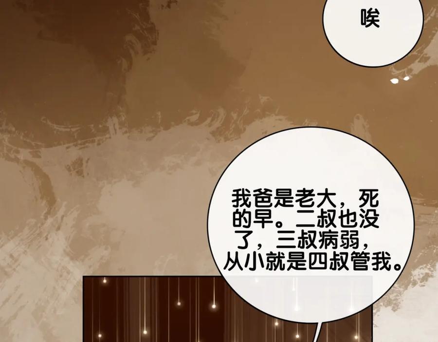 第98话 惩治渣男11