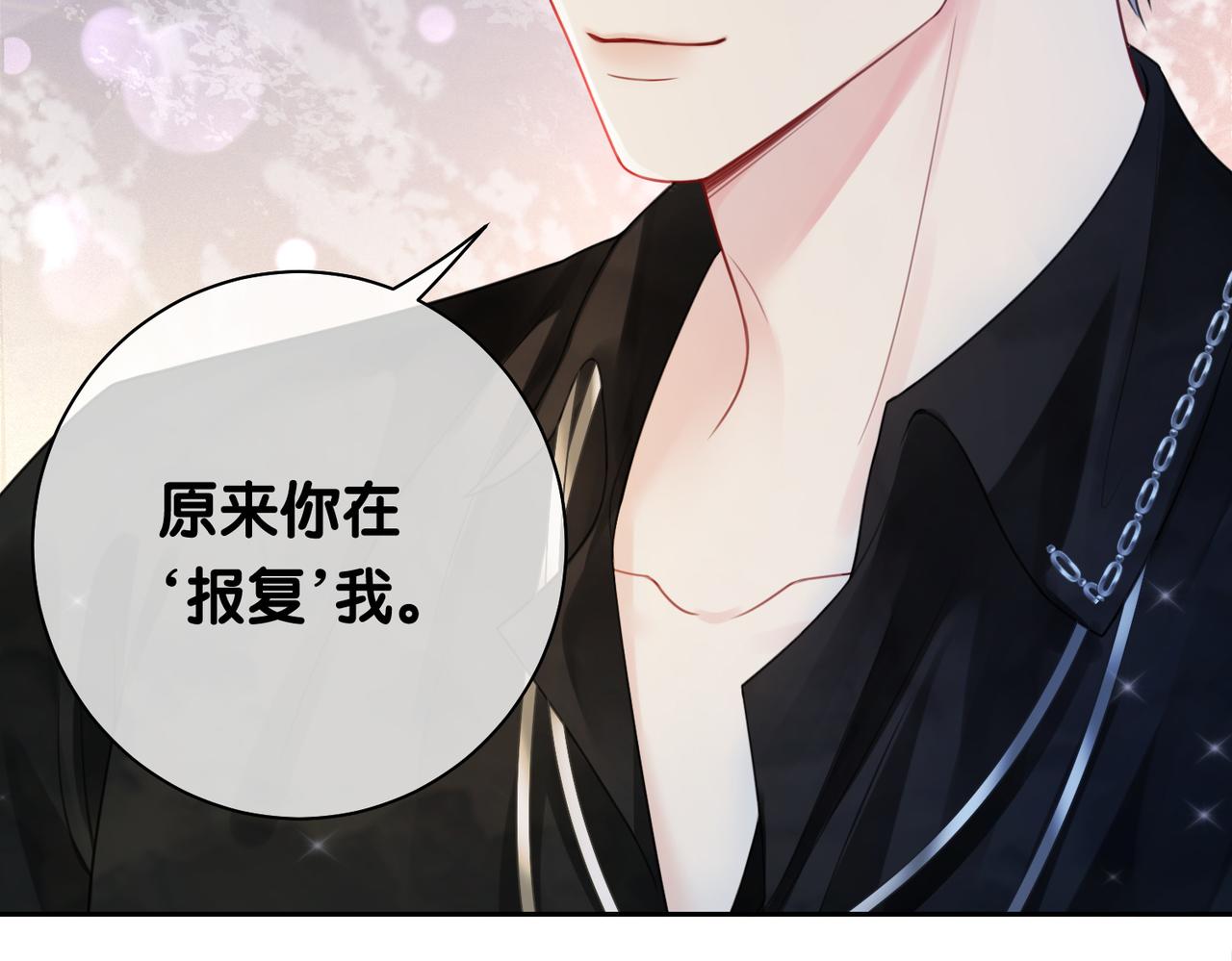 第8话 三人修罗场58