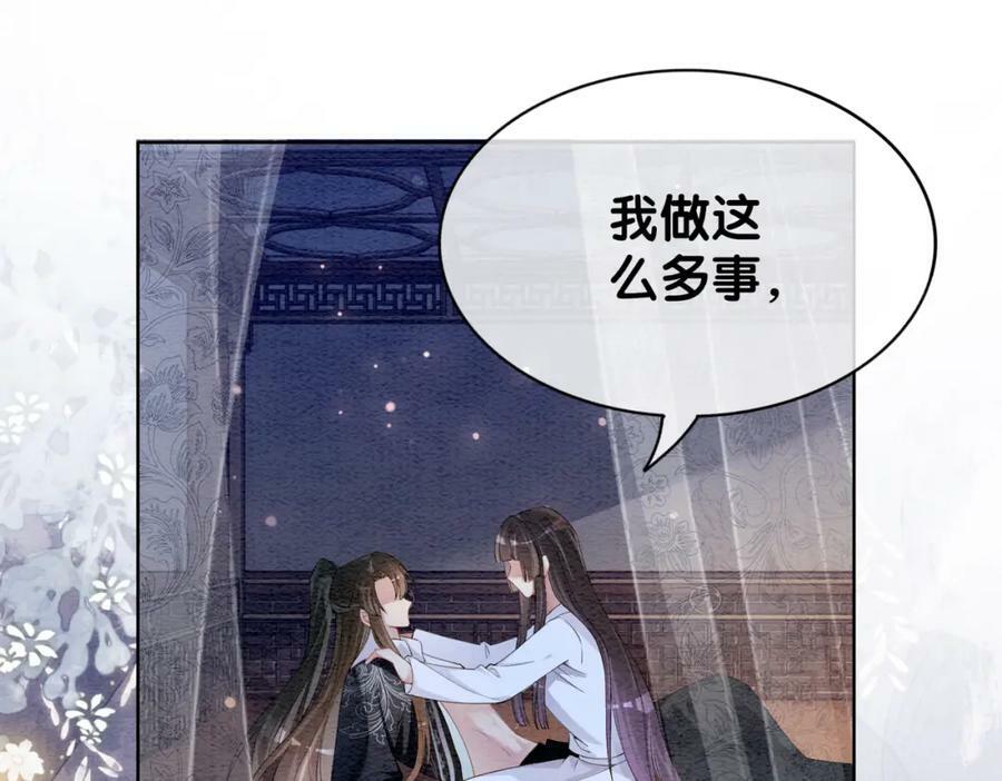 第60话 答应我一个要求73