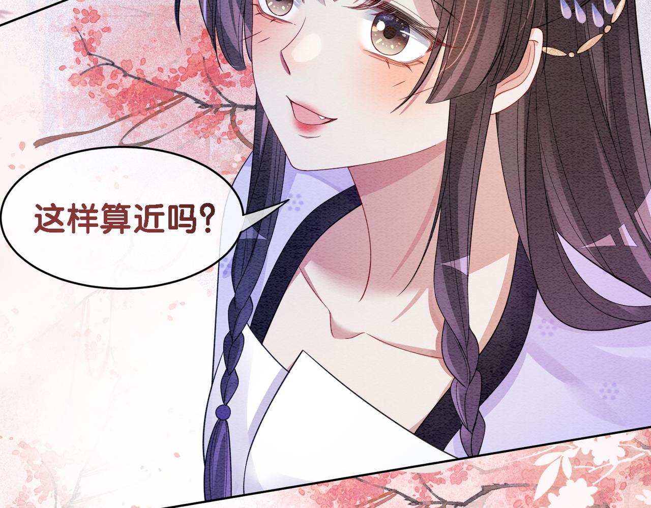 第51话 叫我娘子~93