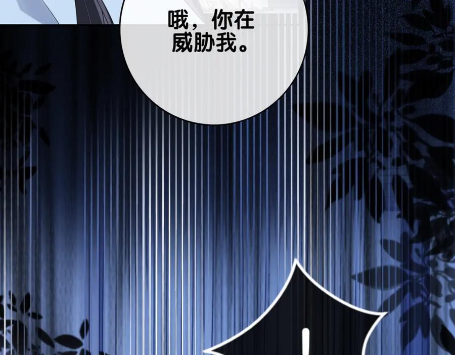 第100话 不许为我牺牲自己102