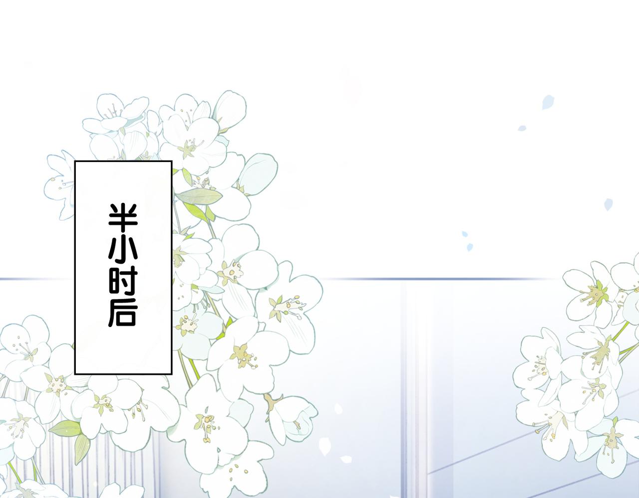 第6话 被绑架了？！14