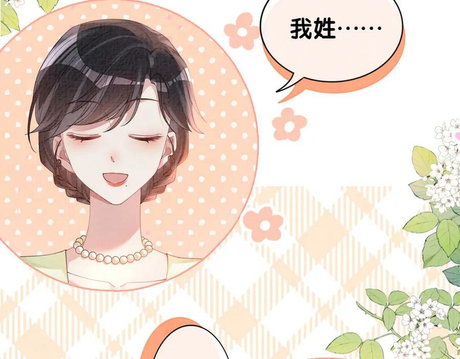 第75话 兑现约定？11