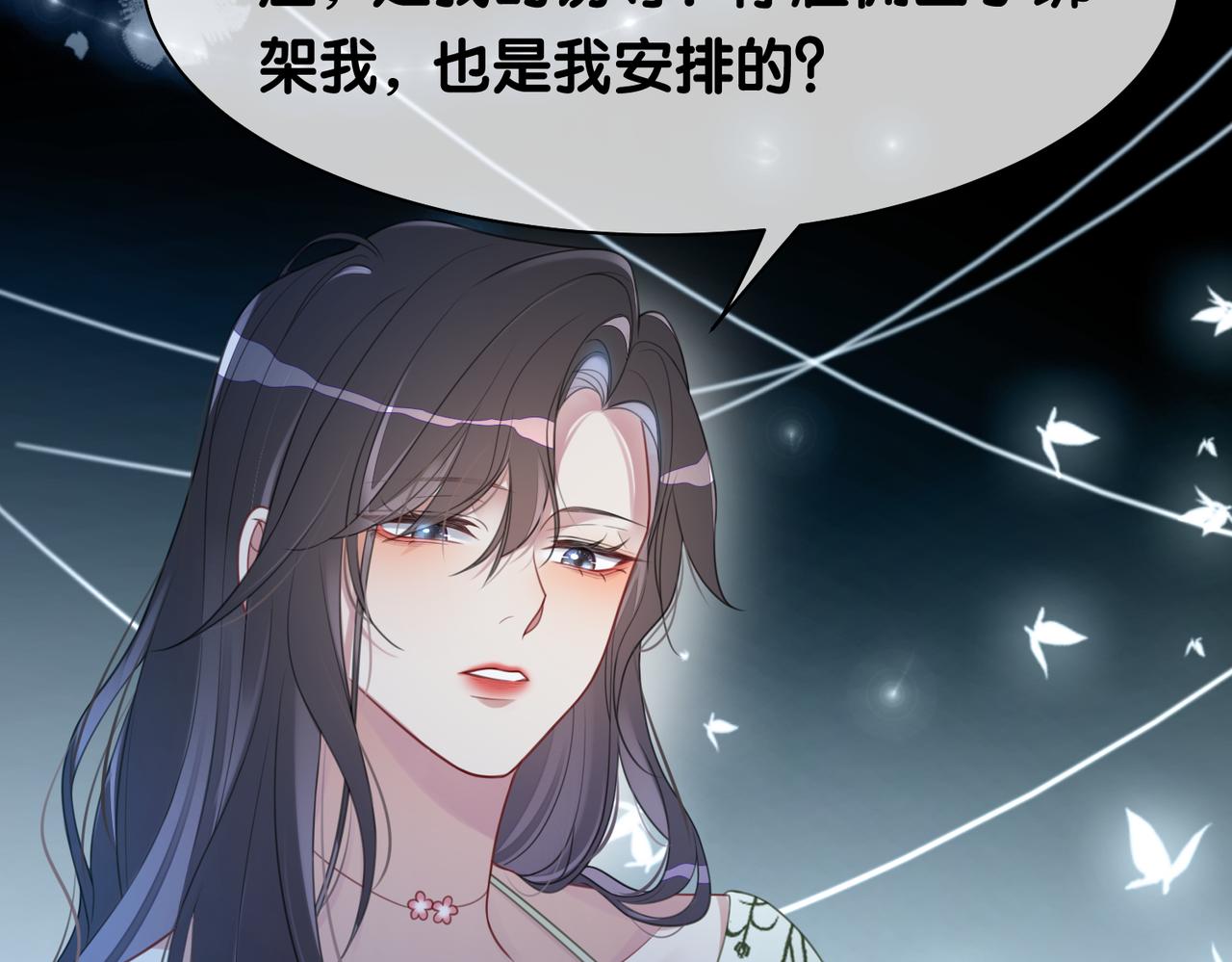 第7话 心动的瞬间83
