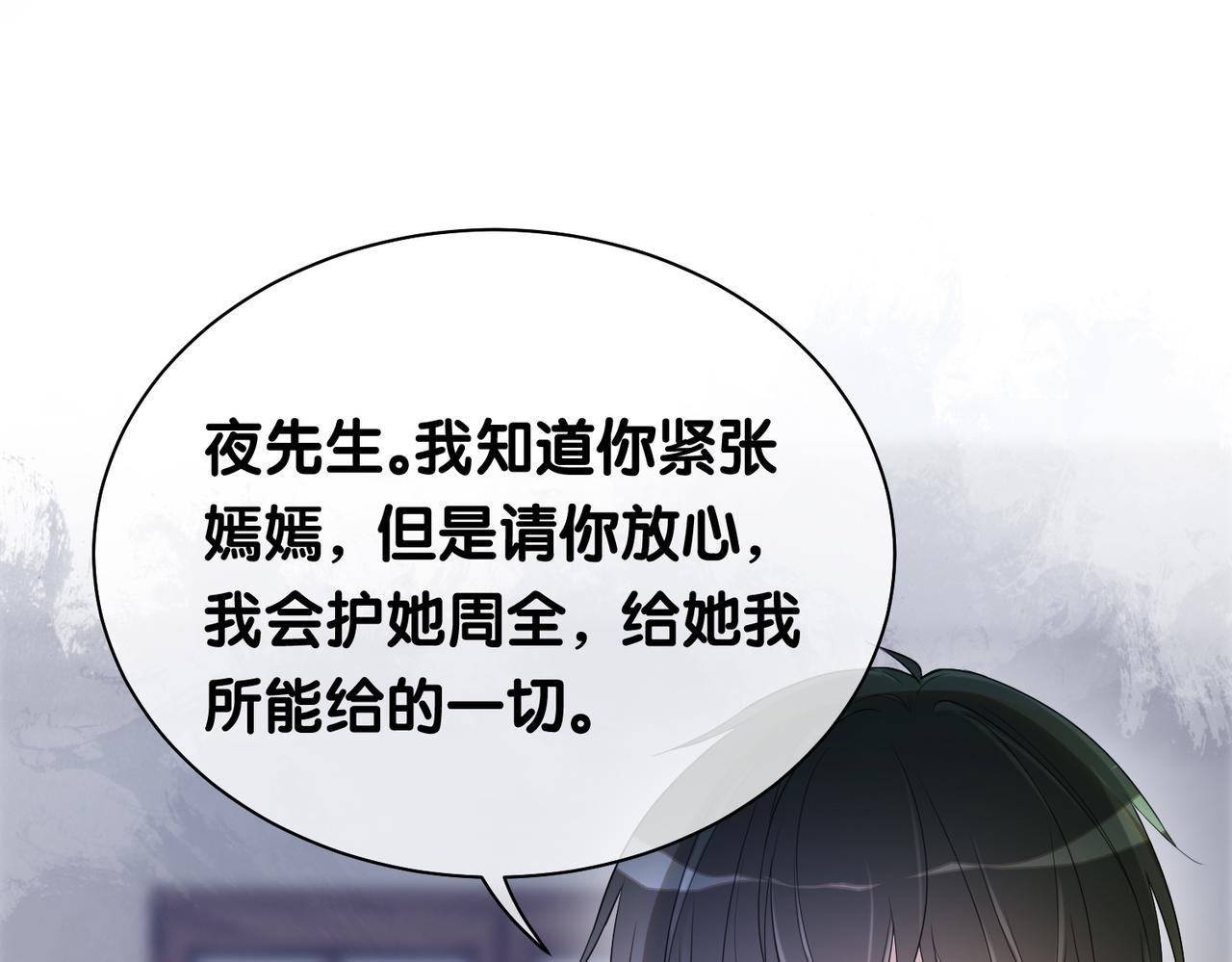 第37话 修罗场41
