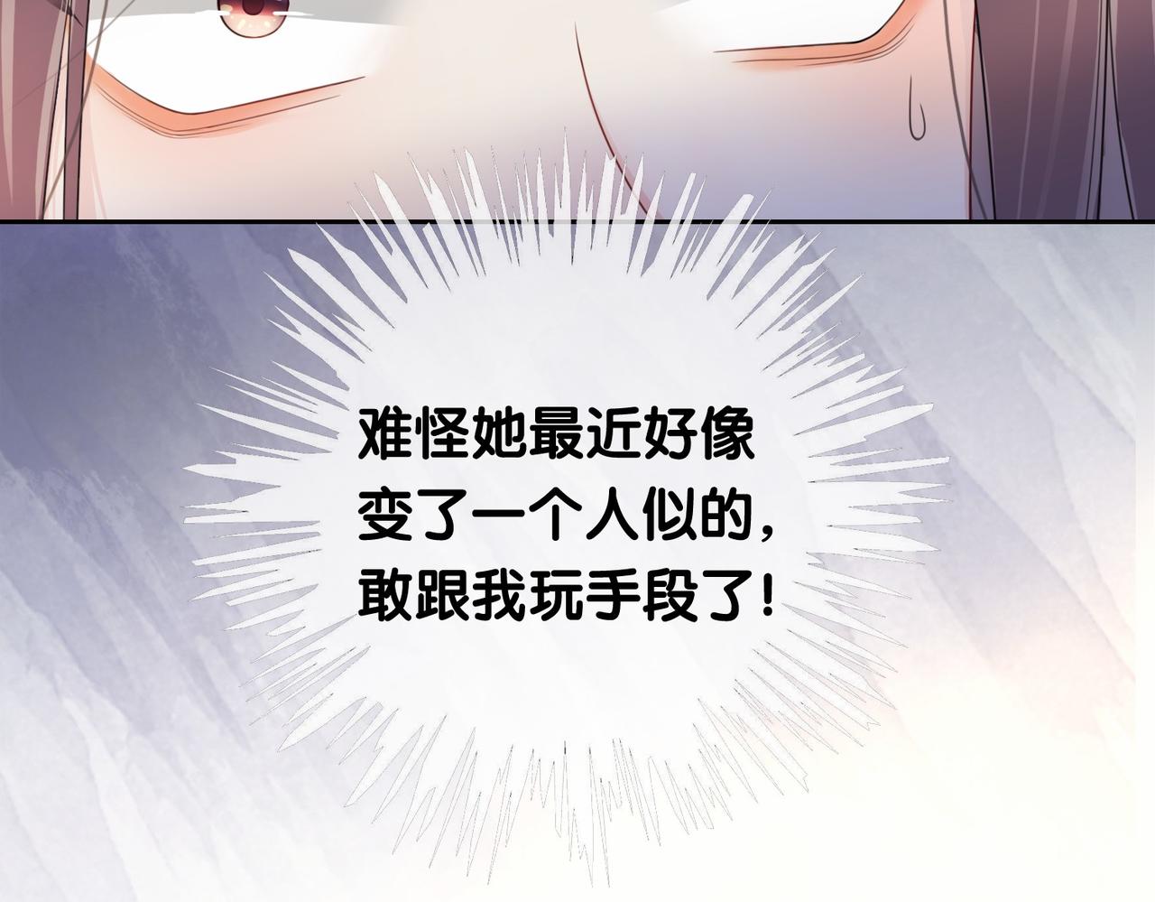 第26话 我信你！32
