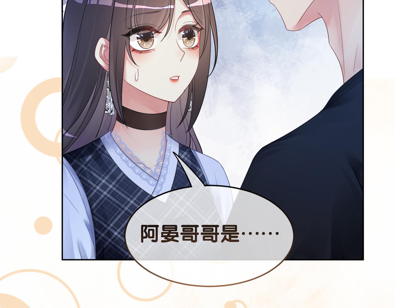 第37话 修罗场70