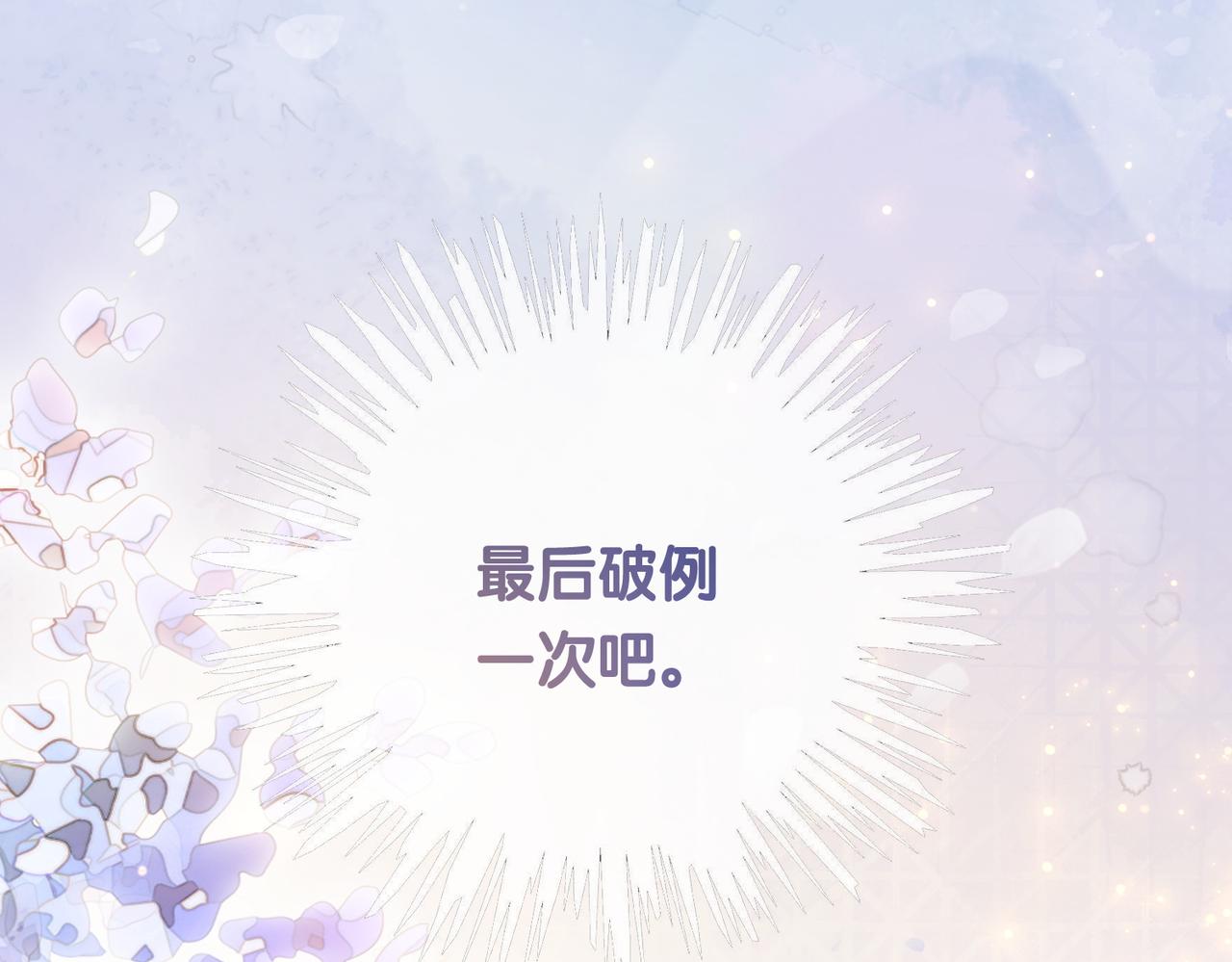 第4话 打你还需要挑日子吗？137
