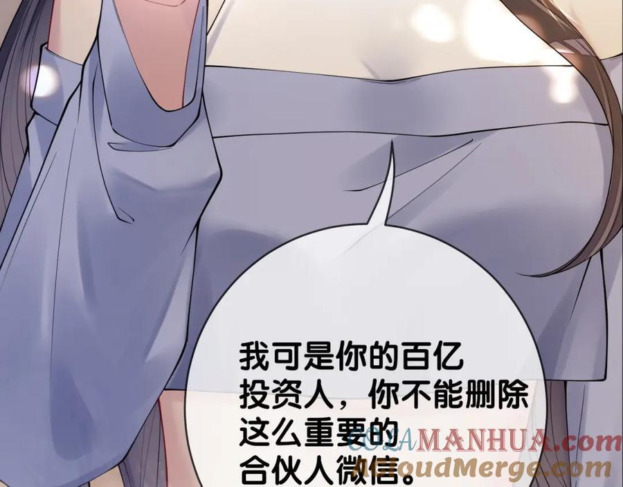 第96话 表白心意108