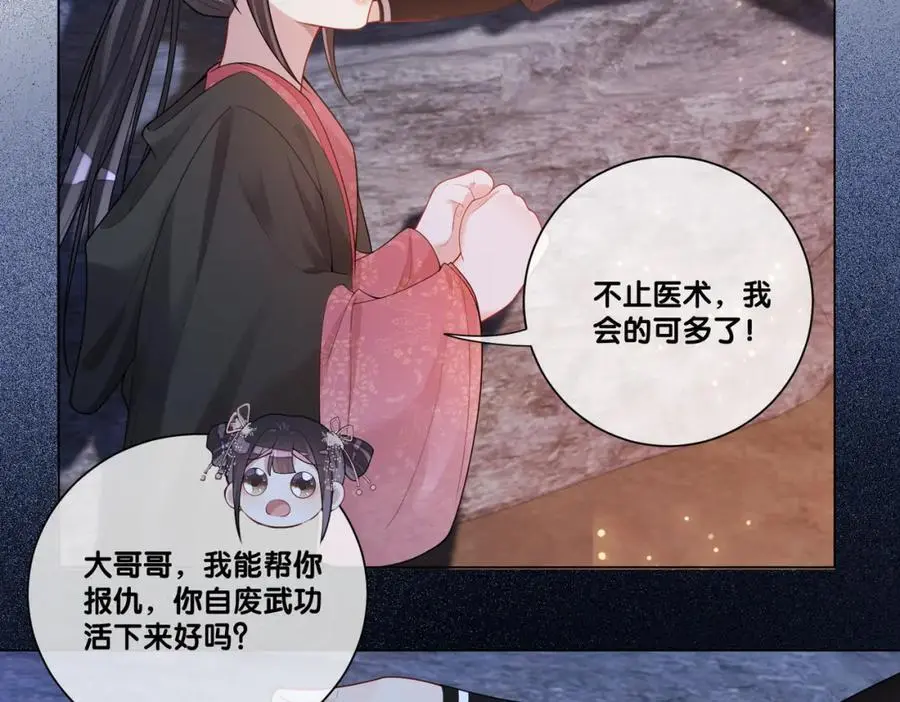 第129话 新任务对象出现78