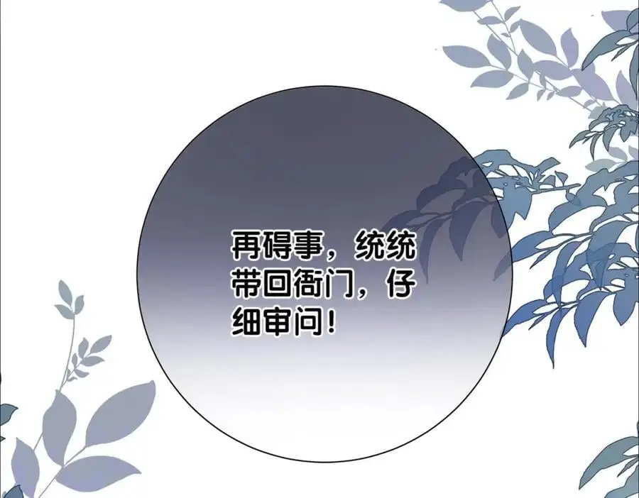第124话 嫣嫣被抓38