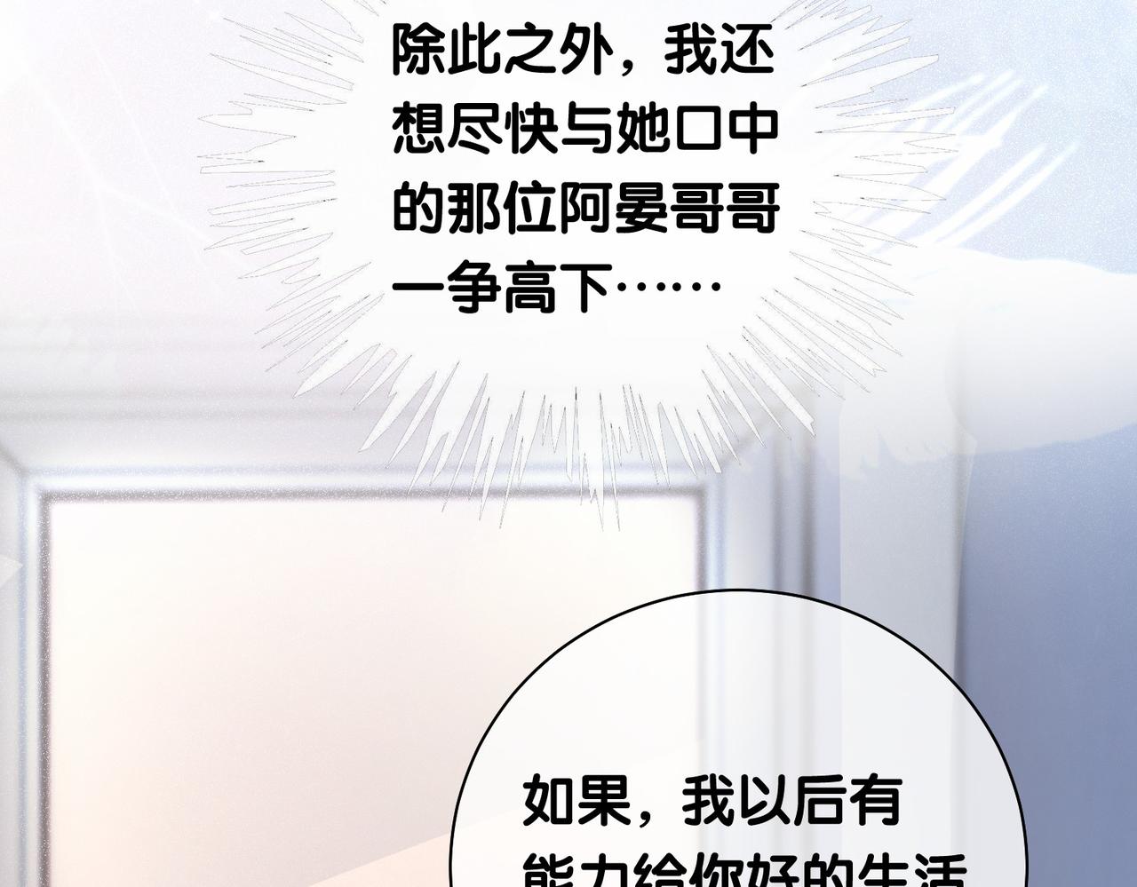 第31话 舆论反转19