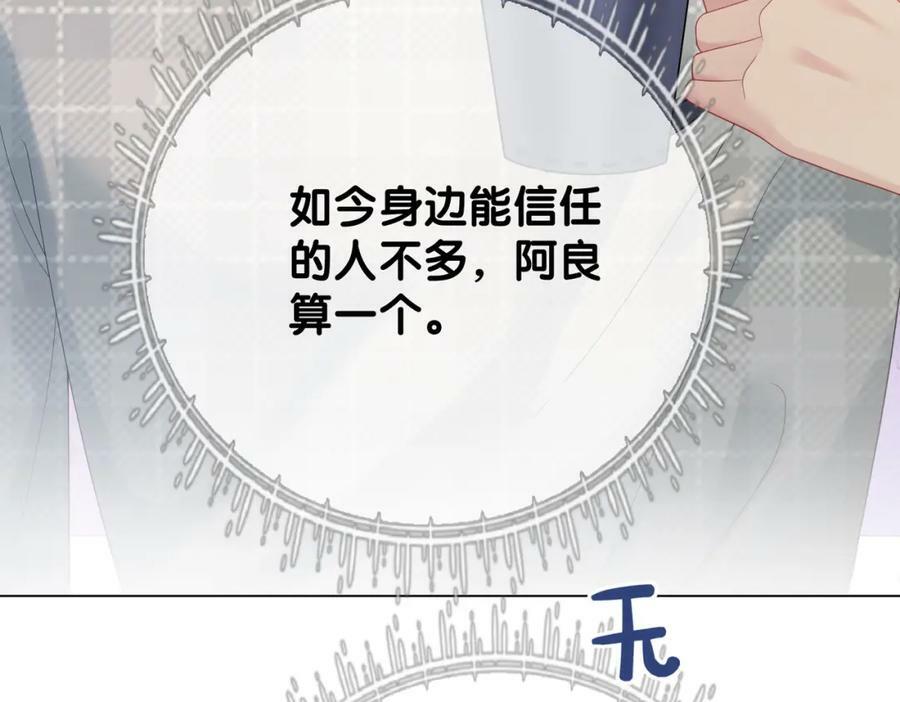 第90话 惩治人渣前男友23