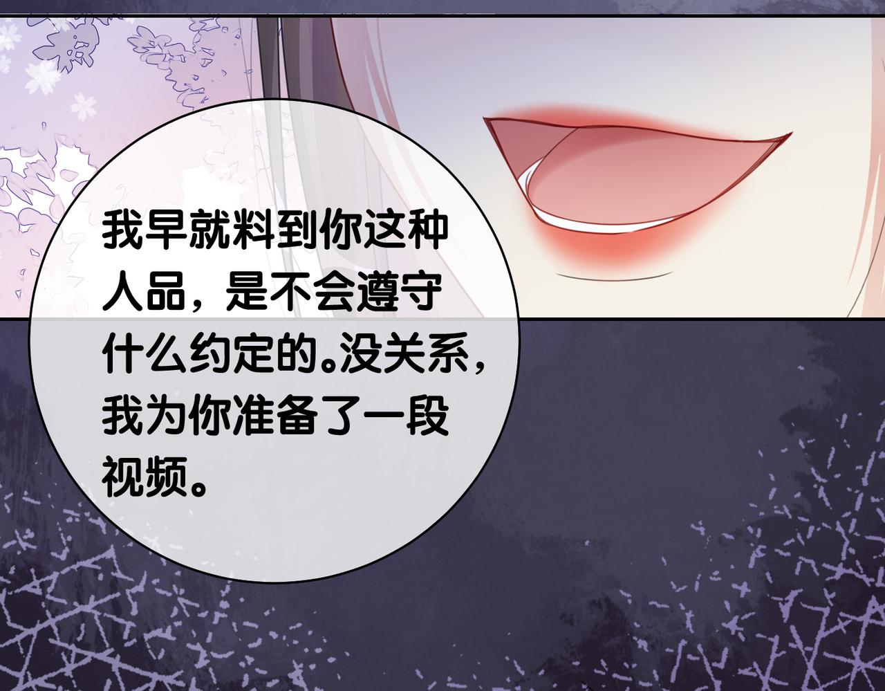 第31话 舆论反转86