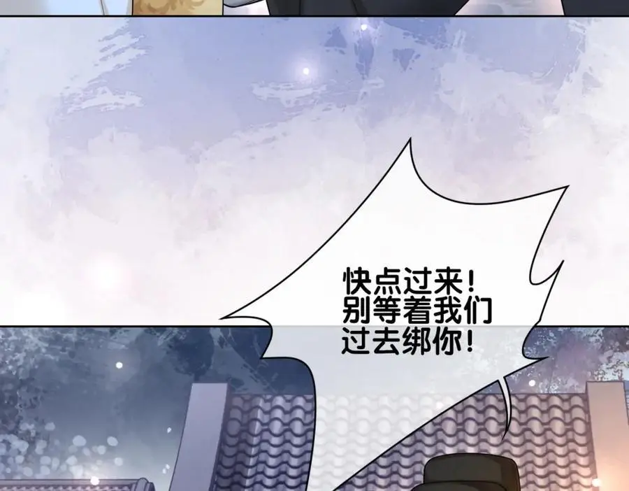 第124话 嫣嫣被抓51
