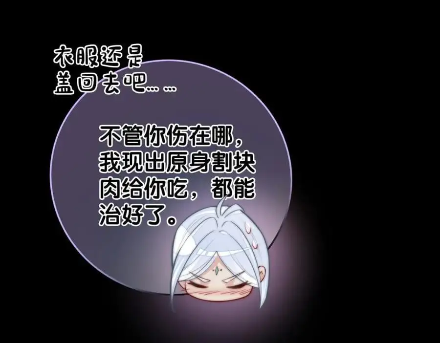 第136话 谈个恋爱？22