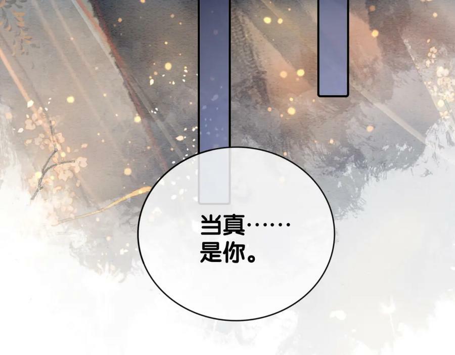 第62话 穆寒的真心？55