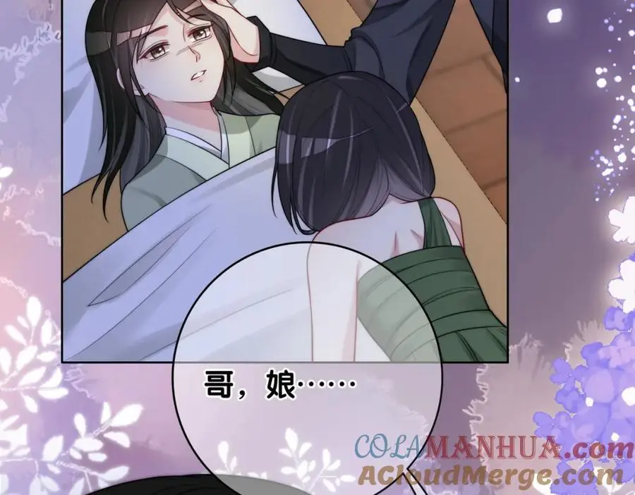 第123话 想收养嫣嫣68