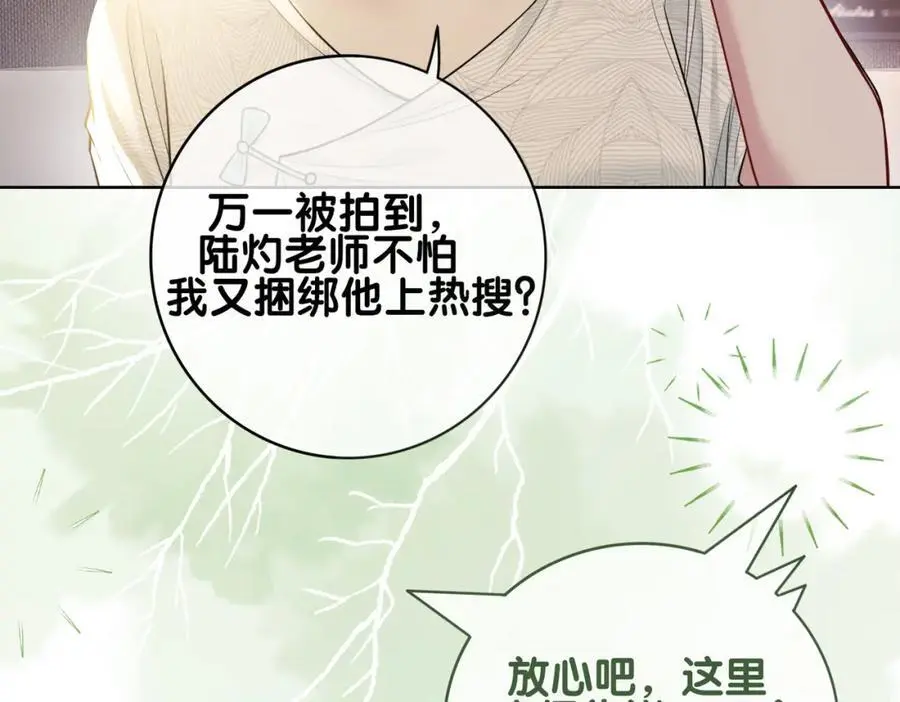 第113话 顾南庭强力助攻94
