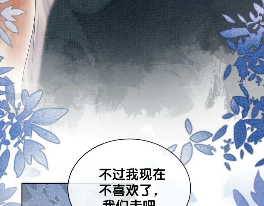 第72话 曲嫣打脸纪寒烟77