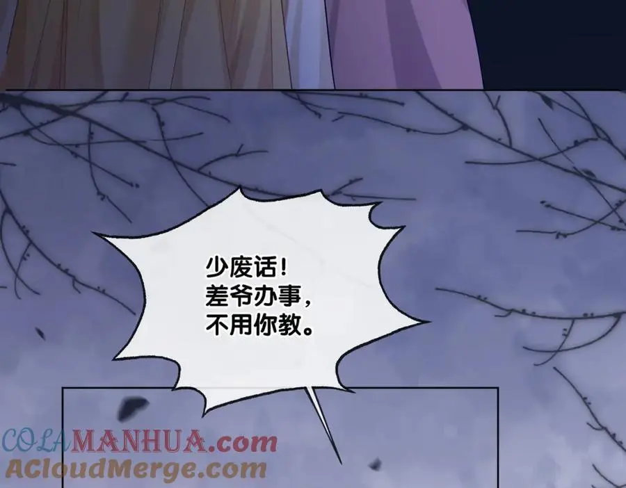 第124话 嫣嫣被抓20