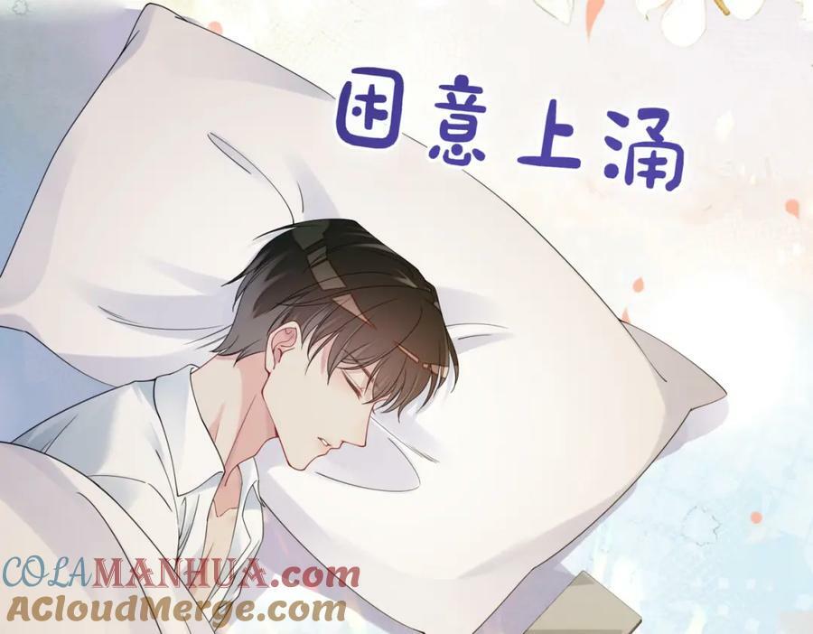 第89话 哄睡32