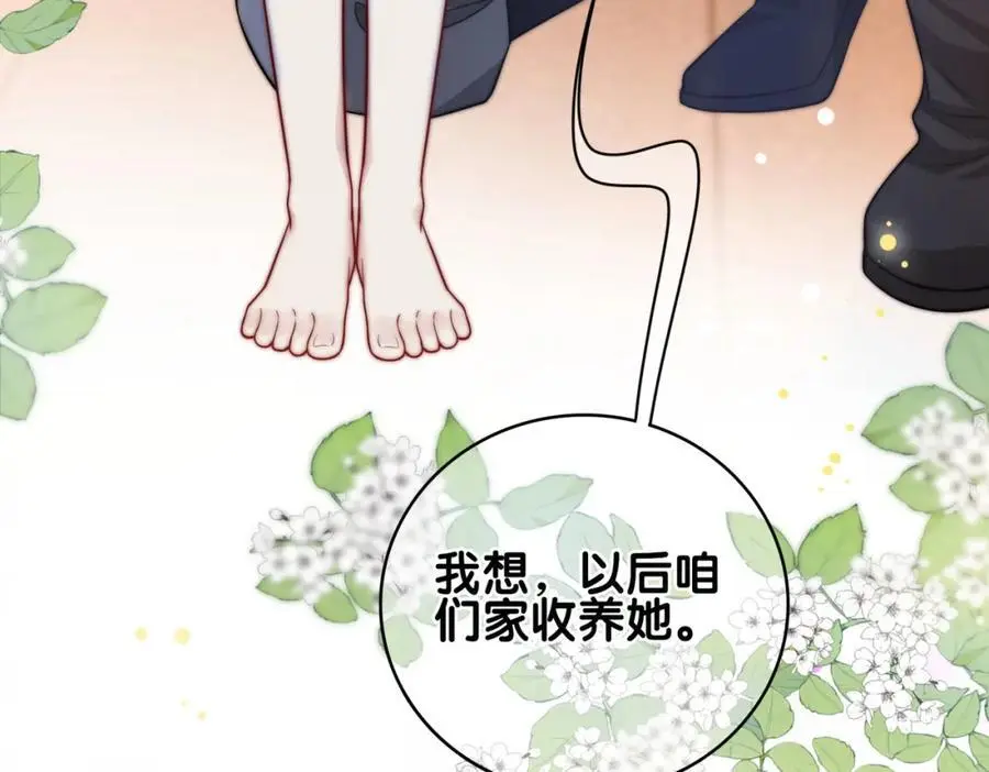 第123话 想收养嫣嫣79