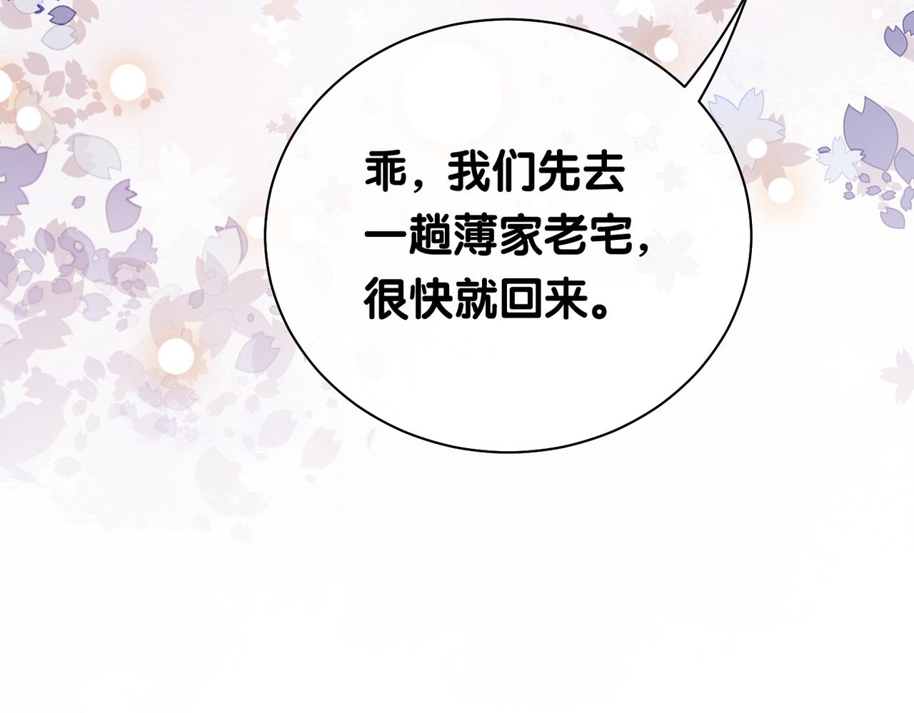 第11话 童年伤痕88