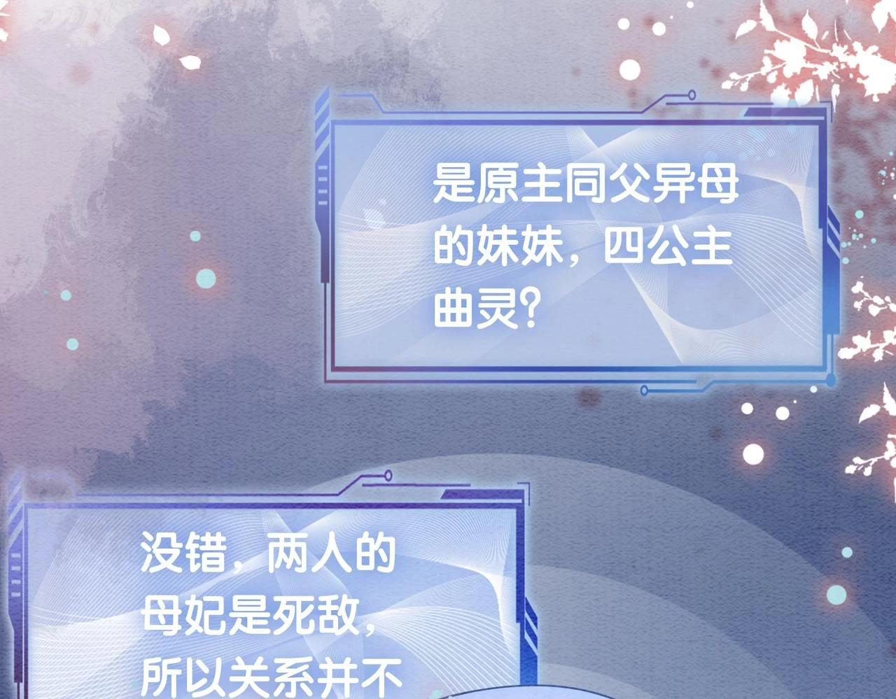 第44话 杀心渐起29