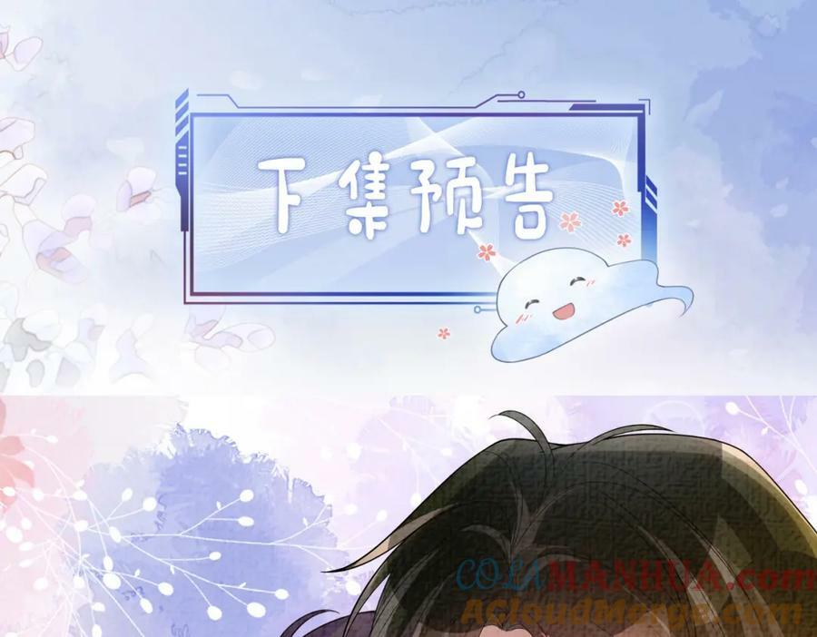 第81话 解除婚约108
