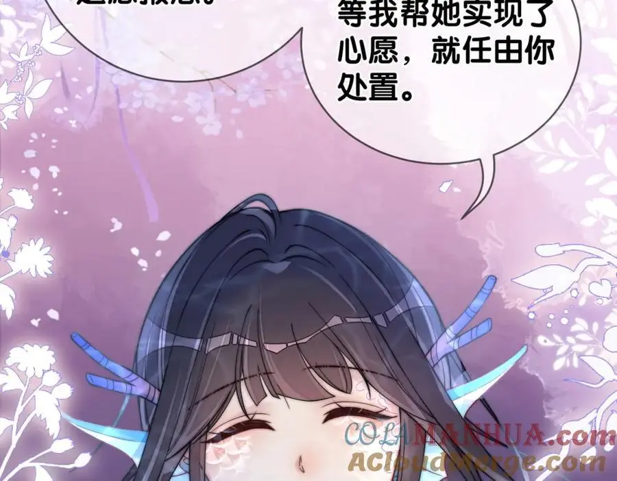 第133话 嫣嫣努力端水12