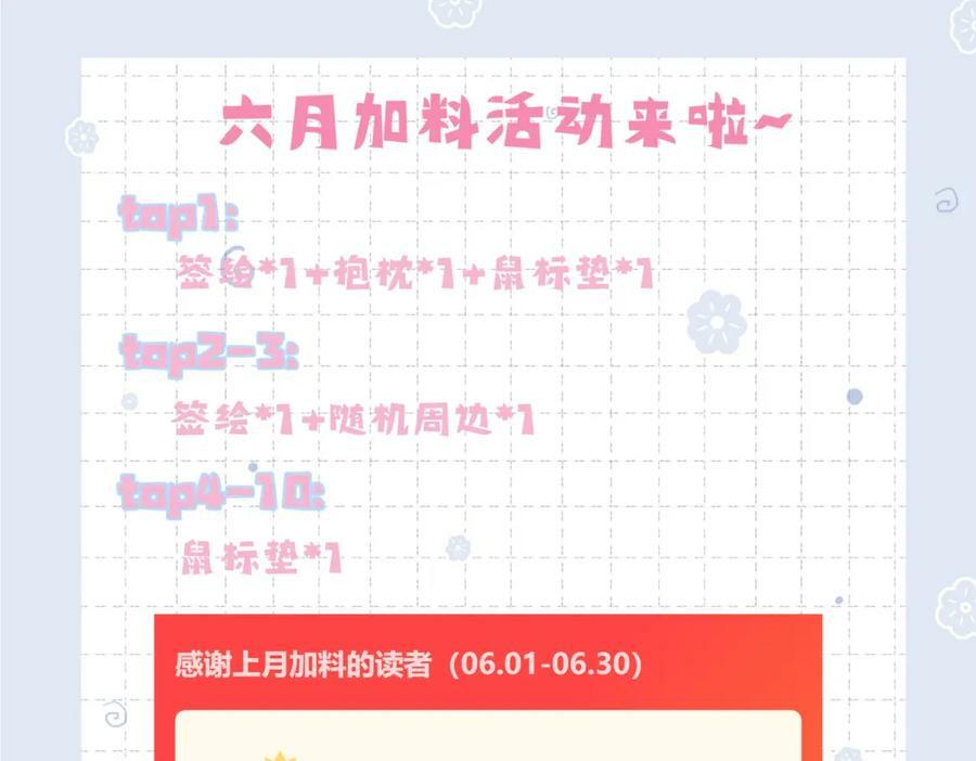 第91话 色诱你133
