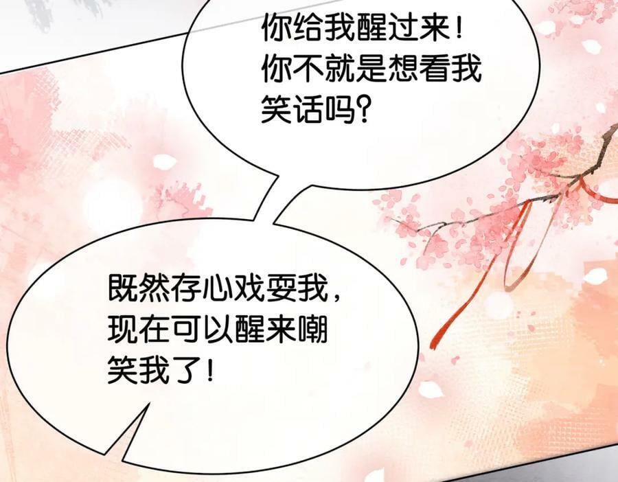 第62话 穆寒的真心？93