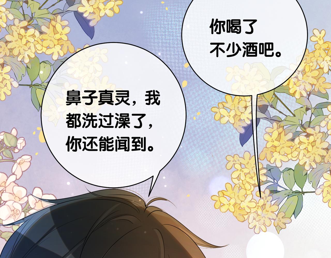第39话 帮你吹头发91