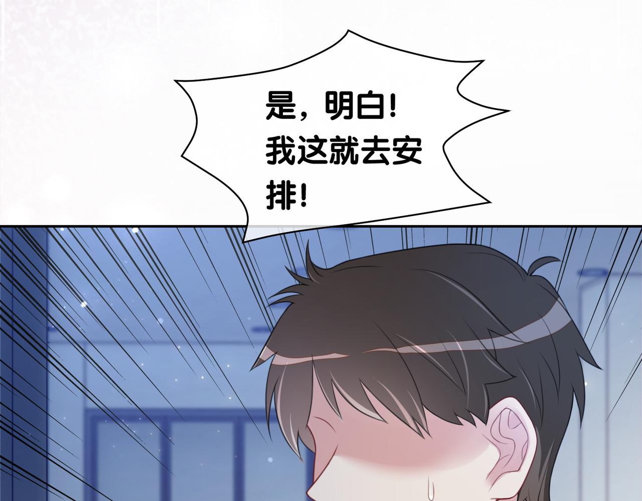 第6话 被绑架了？！50