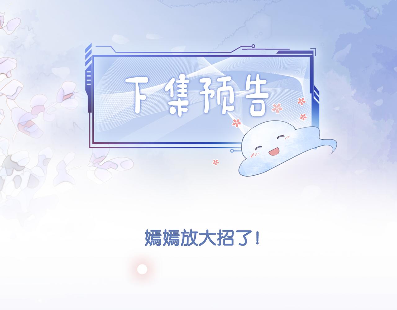 第14话 总裁吃醋也幼稚97