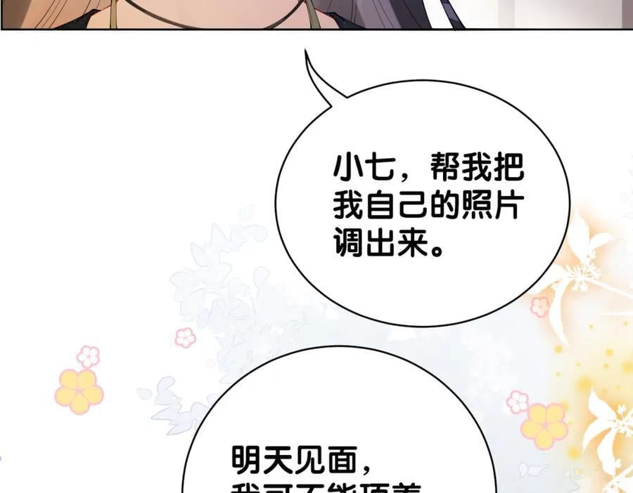 第94话 网友见面啦！90